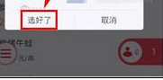 小编教你美味不用等app的具体操作教程。