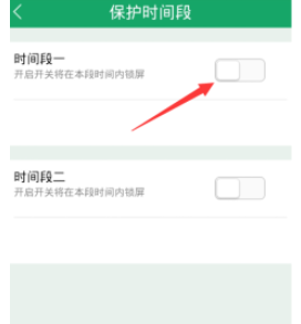 小编教你眼萌app为儿童锁设置保护时间段的图文教程。