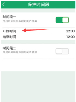 小编教你眼萌app为儿童锁设置保护时间段的图文教程。