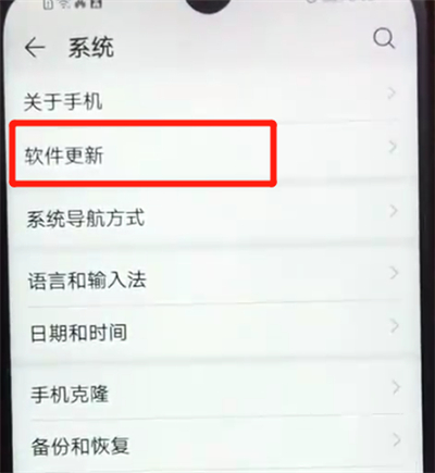 小编教你荣耀畅玩8a更新系统的操作流程。