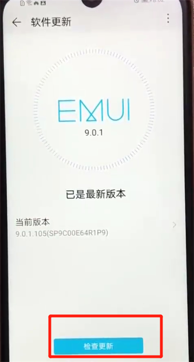 小编教你荣耀畅玩8a更新系统的操作流程。