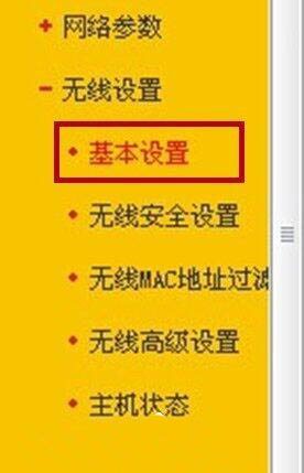 小编教你win7电脑里路由器开启ssid广播的操作流程。