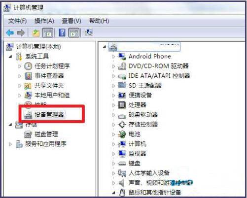 小编教你win7笔记本打开触摸板的操作流程。