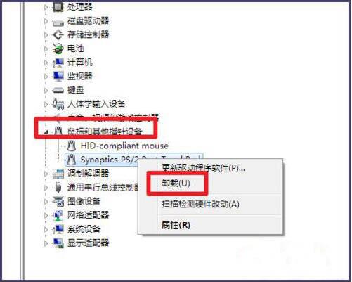 小编教你win7笔记本打开触摸板的操作流程。