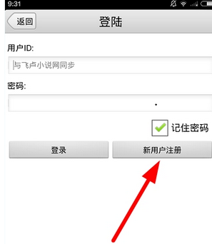 小编教你注册飞卢小说的方法介绍。