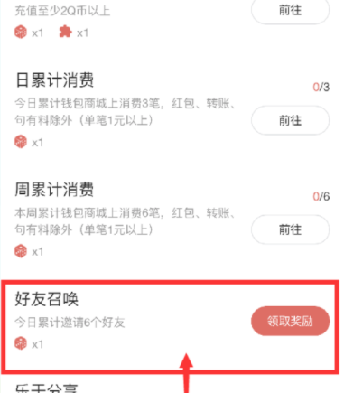 小编教你QQ钱包大富翁获取骰子的详细图文步骤。
