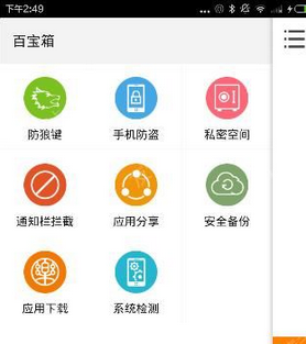 小编教你乐安全app关闭退出的具体图文讲解。