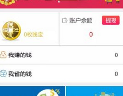 小编教你招钱进宝的具体使用步骤。