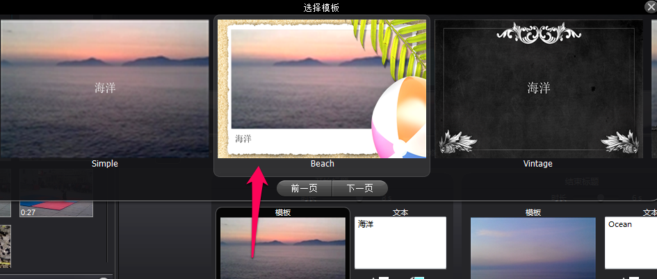 小编教你利用vreveal给视频添加字幕的具体步骤。