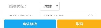 小编教你哨子办公修改个人信息的具体步骤。