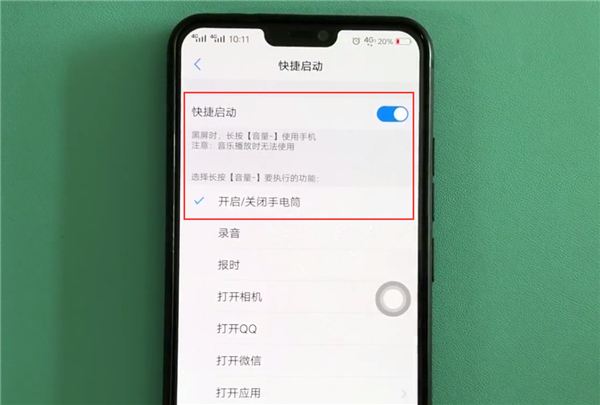 小编教你vivoz1i中开启手电筒功能的具体步骤。