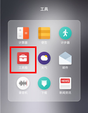 小编教你魅族手机进行开启分贝仪功能的详细教程。