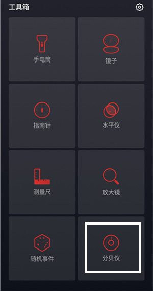 小编教你魅族手机进行开启分贝仪功能的详细教程。