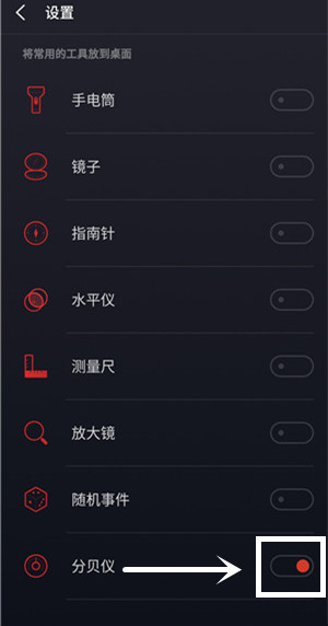 小编教你魅族手机进行开启分贝仪功能的详细教程。