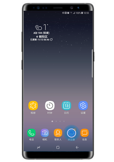 小编教你在三星s10+中删除浏览器记录的图文教程。