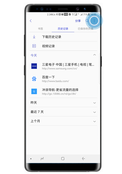 小编教你在三星s10+中删除浏览器记录的图文教程。