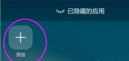 小编教你华为畅享9e隐藏应用的基础操作。