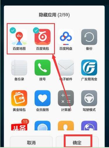 小编教你华为畅享9e隐藏应用的基础操作。