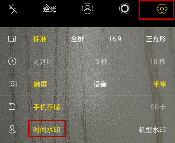 小编教你在vivoz1中设置显示拍照时间的方法介绍。
