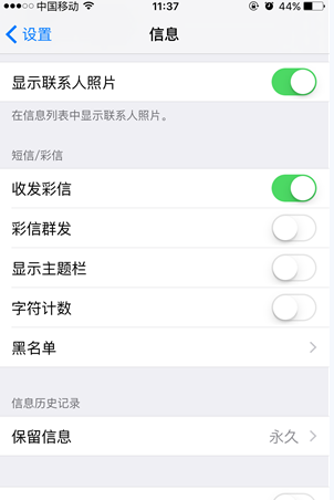 小编教你iPhone自动清理短信的操作步骤。