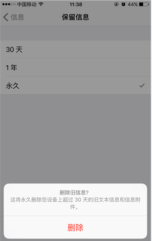 小编教你iPhone自动清理短信的操作步骤。