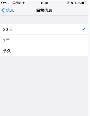 小编教你iPhone自动清理短信的操作步骤。