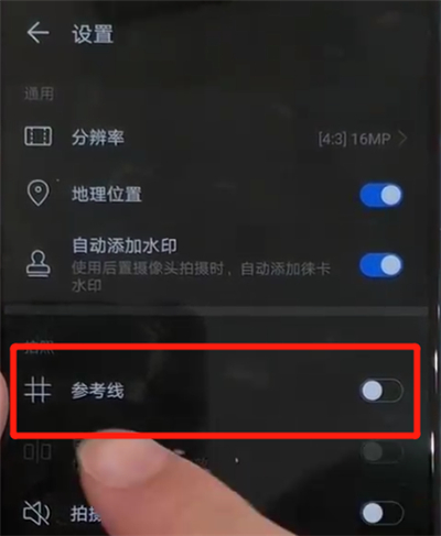 小编教你华为p30中打开相机网格的具体操作方法。