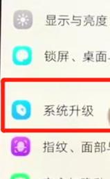 小编教你vivox27中升级系统的具体操作方法。