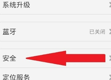 vivoy81s中将锁屏密码关闭的具体操作方法截图