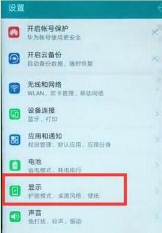小编教你华为mate10pro更换字体样式的操作流程。