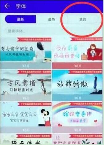 小编教你华为mate10pro更换字体样式的操作流程。