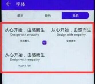 小编教你华为mate10pro更换字体样式的操作流程。