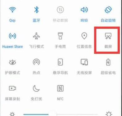 小编教你华为畅享9中截屏的具体方法介绍。