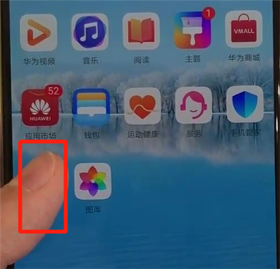 小编教你华为p30pro添加快捷方式的具体操作。
