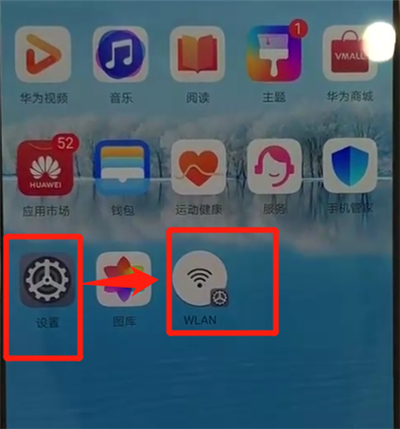 小编教你华为p30pro添加快捷方式的具体操作。