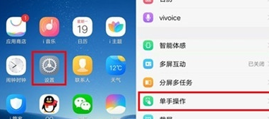 小编教你vivoy81s中将小屏模式打开的详细操作步骤。