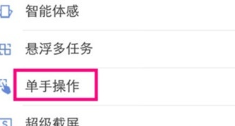 小编教你vivoy81s中将小屏模式打开的详细操作步骤。