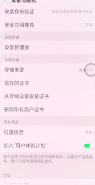 小编教你oppo a9打开定位的具体操作方法。