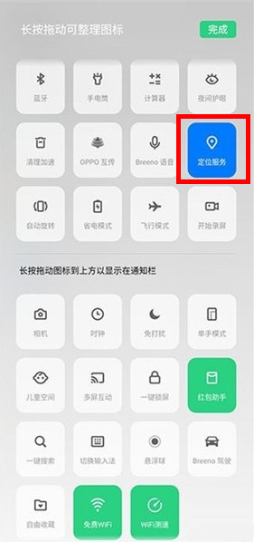 小编教你oppo a9打开定位的具体操作方法。