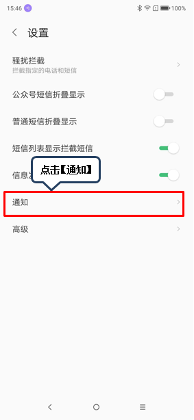 小编教你联想z6青春版设置短信振动提醒的操作步骤。