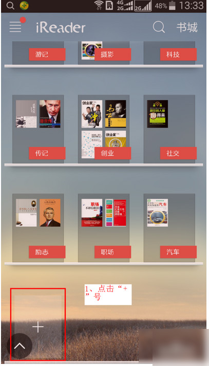 小编教你掌阅ireader中WiFi传书的具体操作。