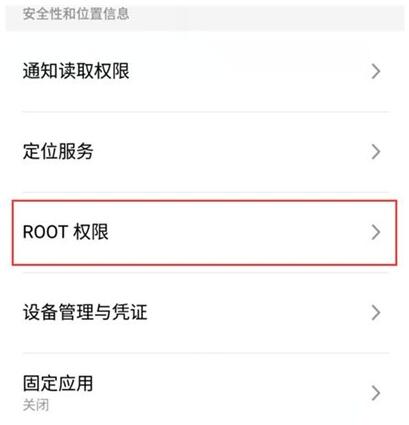 小编教你魅族16xs开启root权限的详细操作。