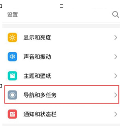 小编教你魅族16xs设置侧边手势导航的详细操作步骤。