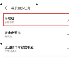 小编教你魅族16xs设置侧边手势导航的详细操作步骤。