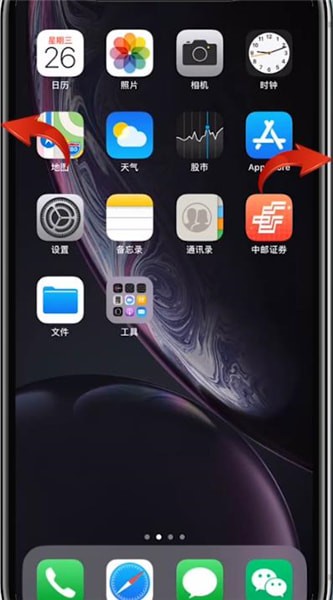 小编教你苹果手机中截图的具体使用操作。