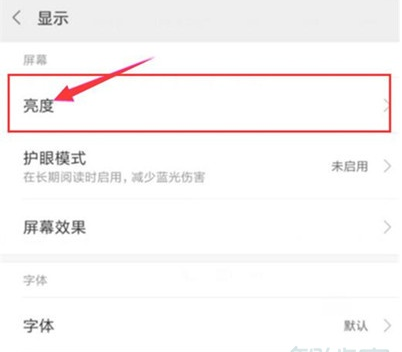 小编教你小米cc9调整屏幕亮度的使用教程。