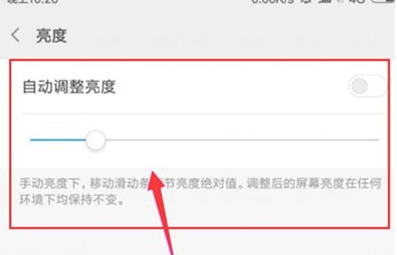 小编教你小米cc9调整屏幕亮度的使用教程。