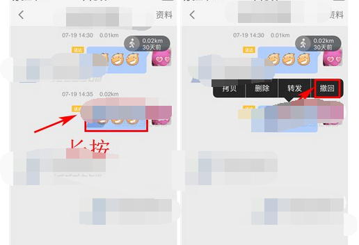 小编教你陌陌中撤回消息的操作教程。