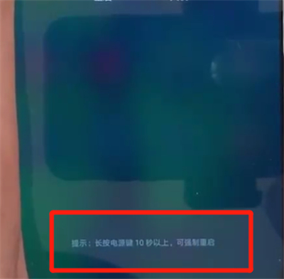 小编教你荣耀20i中进行强制重启的操作方法。