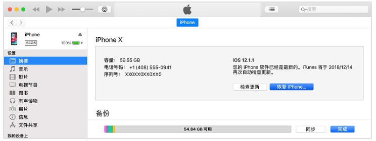 小编教你iPhone手机忘记密码的解决办法。